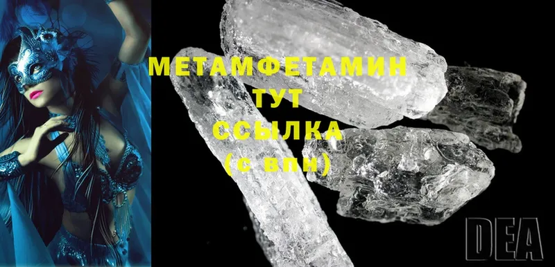 Метамфетамин Methamphetamine  дарк нет как зайти  Алейск 